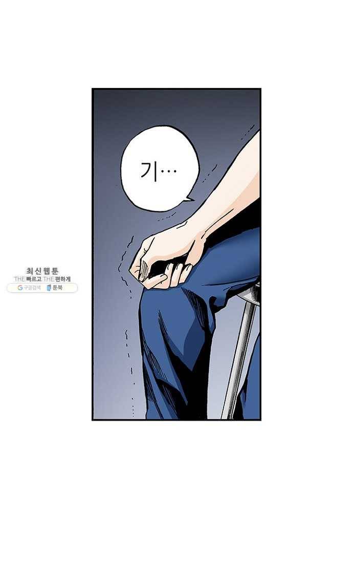 복원가의 집 106화-의뢰53(하) 7
