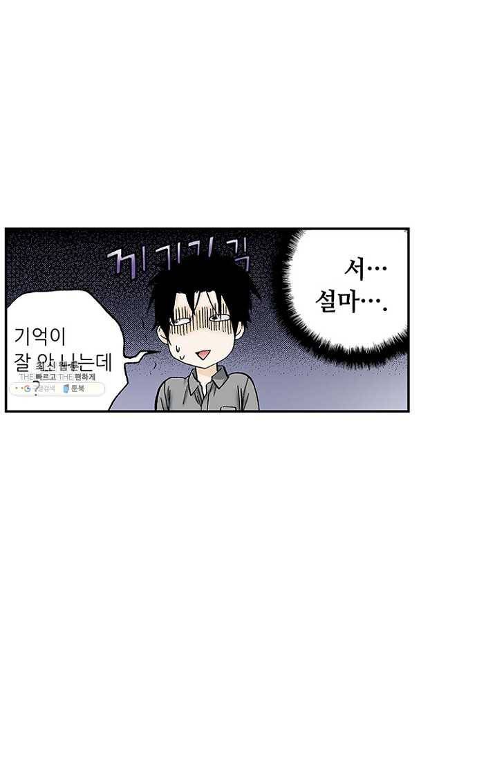 복원가의 집 106화-의뢰53(하) 8