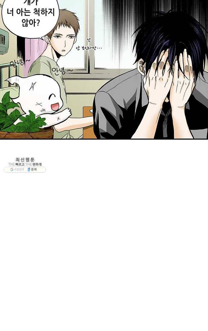 복원가의 집 106화-의뢰53(하) 10