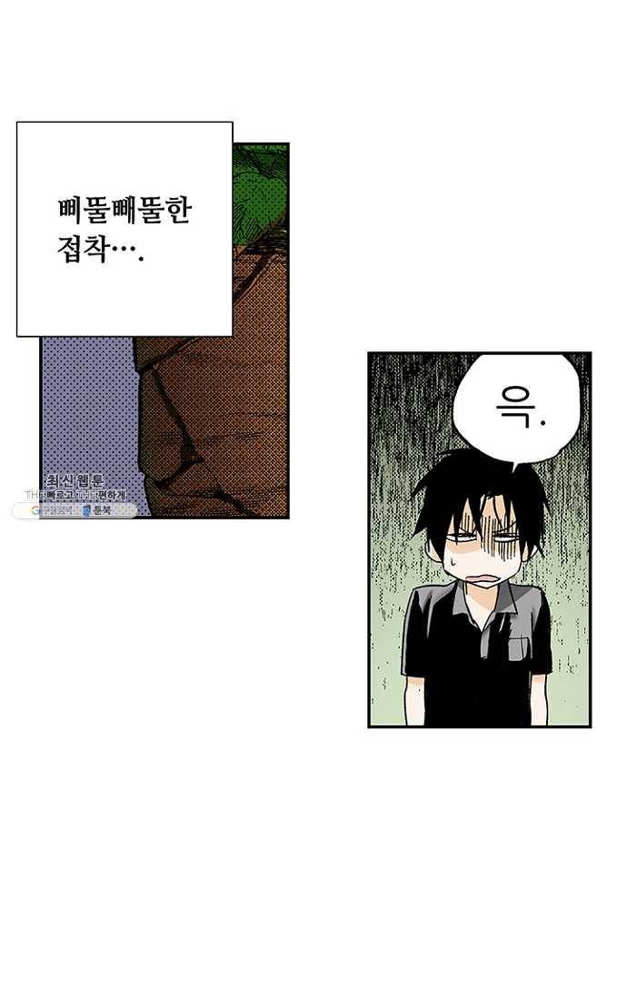 복원가의 집 106화-의뢰53(하) 11