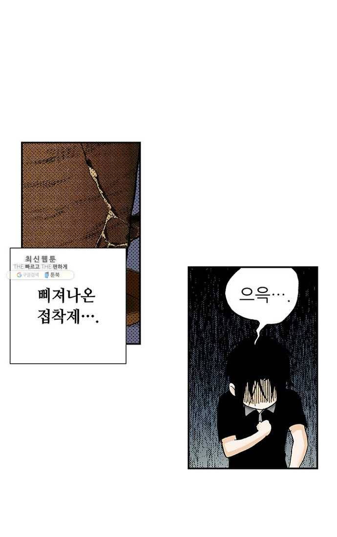 복원가의 집 106화-의뢰53(하) 12