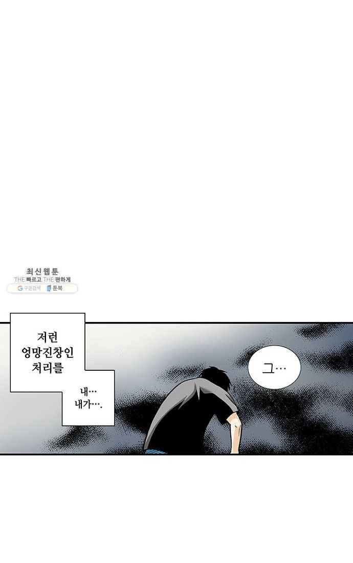 복원가의 집 106화-의뢰53(하) 13