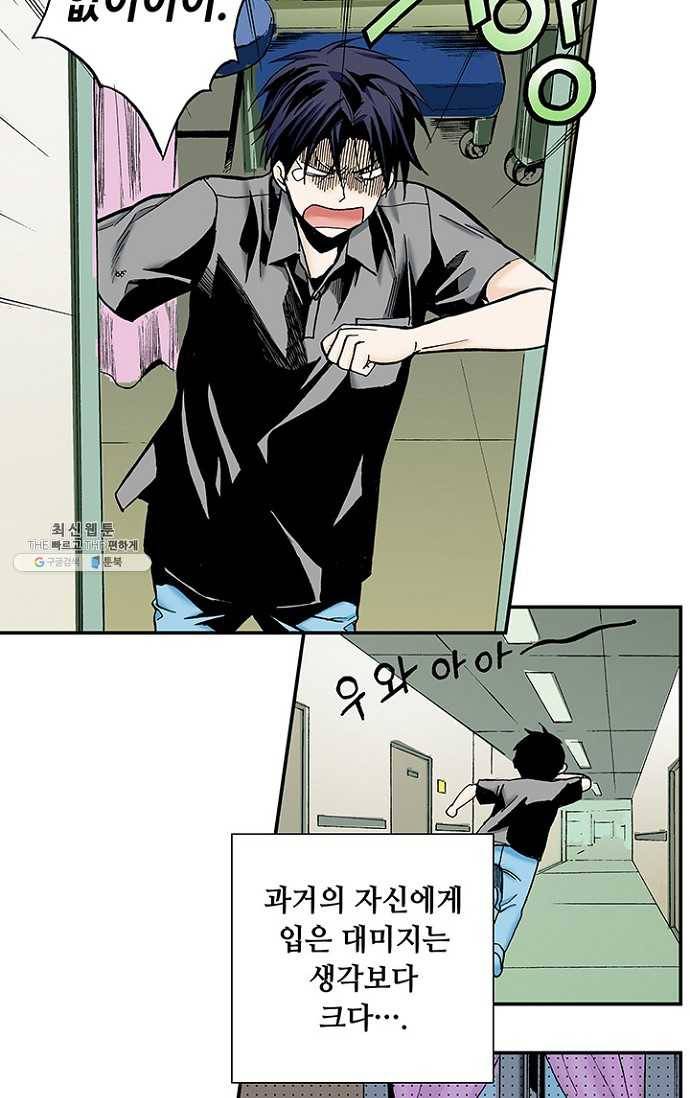 복원가의 집 106화-의뢰53(하) 15