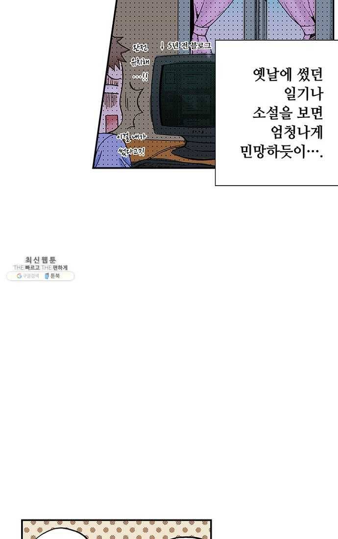 복원가의 집 106화-의뢰53(하) 16
