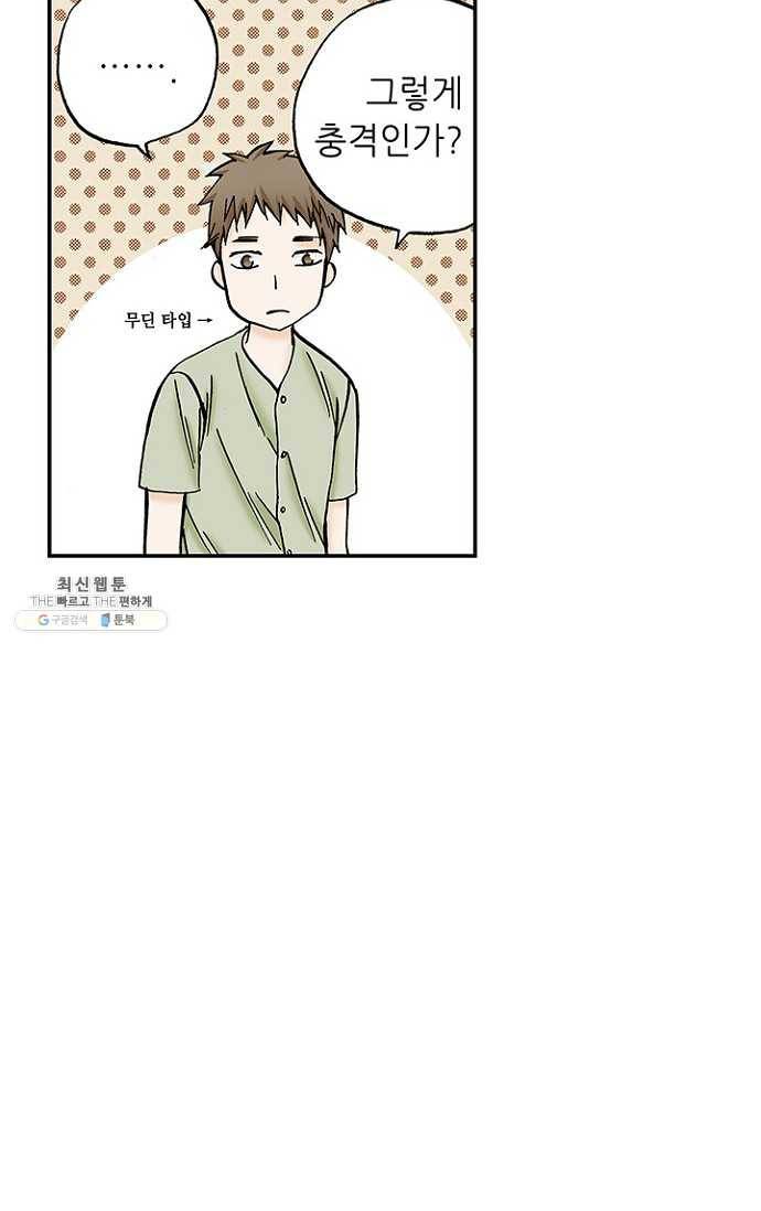 복원가의 집 106화-의뢰53(하) 17