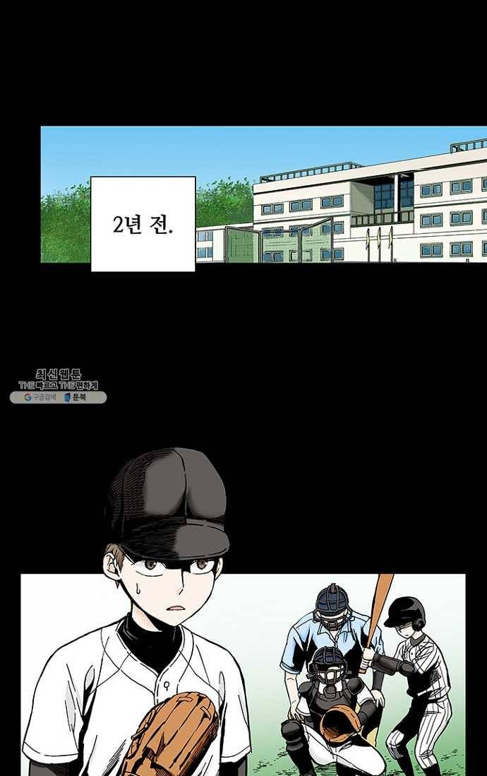 복원가의 집 106화-의뢰53(하) 20