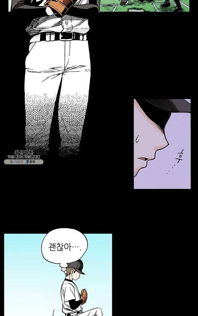 복원가의 집 106화-의뢰53(하) 21
