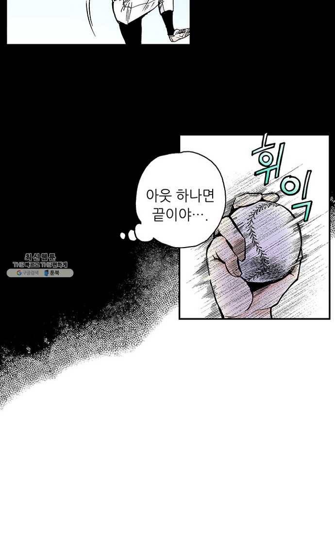 복원가의 집 106화-의뢰53(하) 22