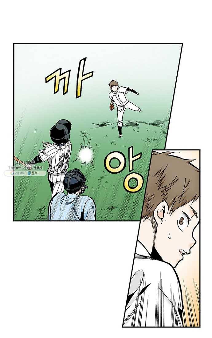 복원가의 집 106화-의뢰53(하) 23