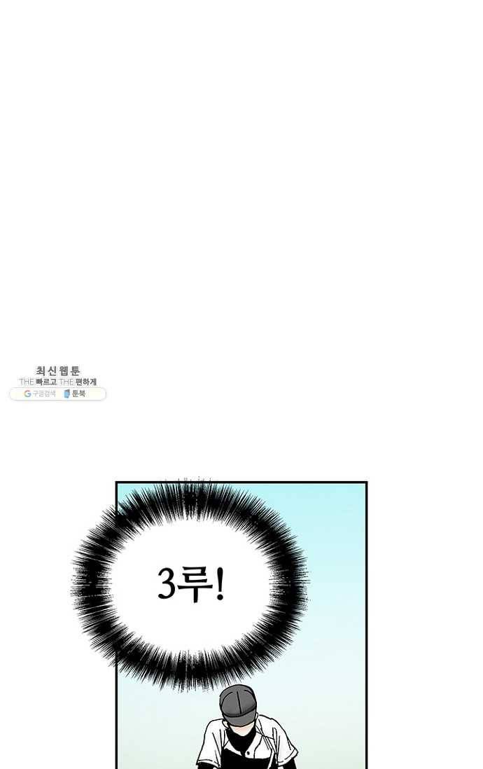 복원가의 집 106화-의뢰53(하) 24