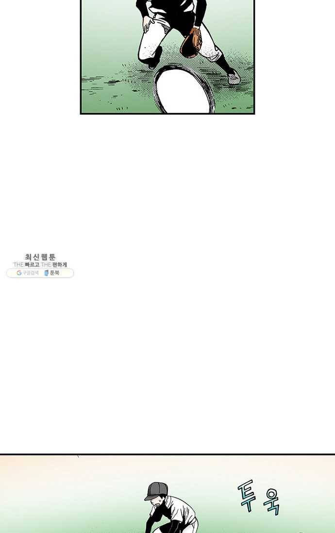 복원가의 집 106화-의뢰53(하) 25