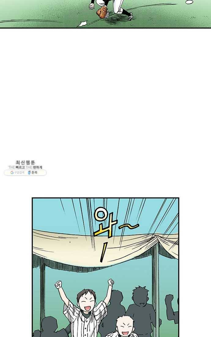 복원가의 집 106화-의뢰53(하) 26
