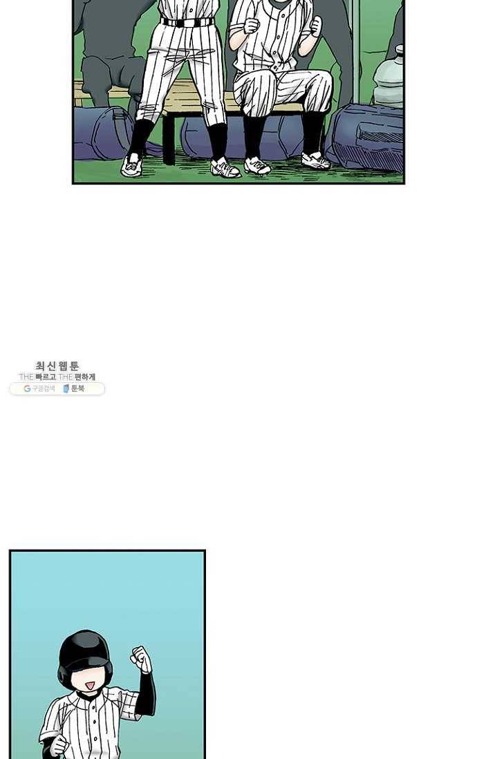 복원가의 집 106화-의뢰53(하) 27