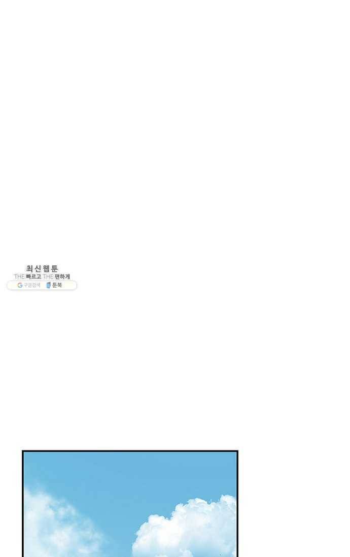 복원가의 집 106화-의뢰53(하) 29