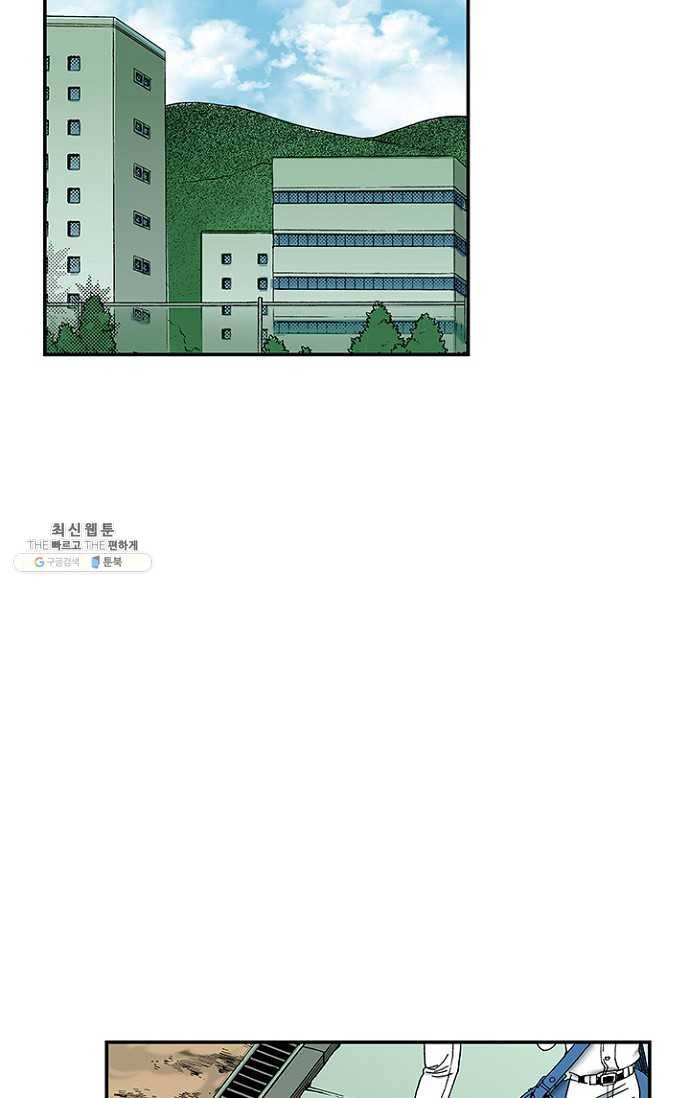 복원가의 집 106화-의뢰53(하) 30
