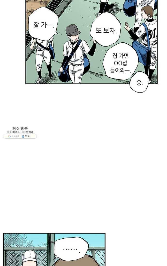 복원가의 집 106화-의뢰53(하) 31