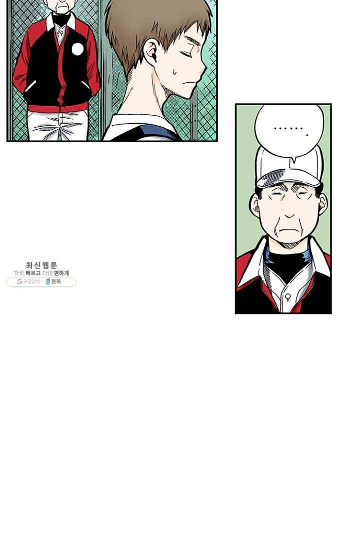 복원가의 집 106화-의뢰53(하) 32