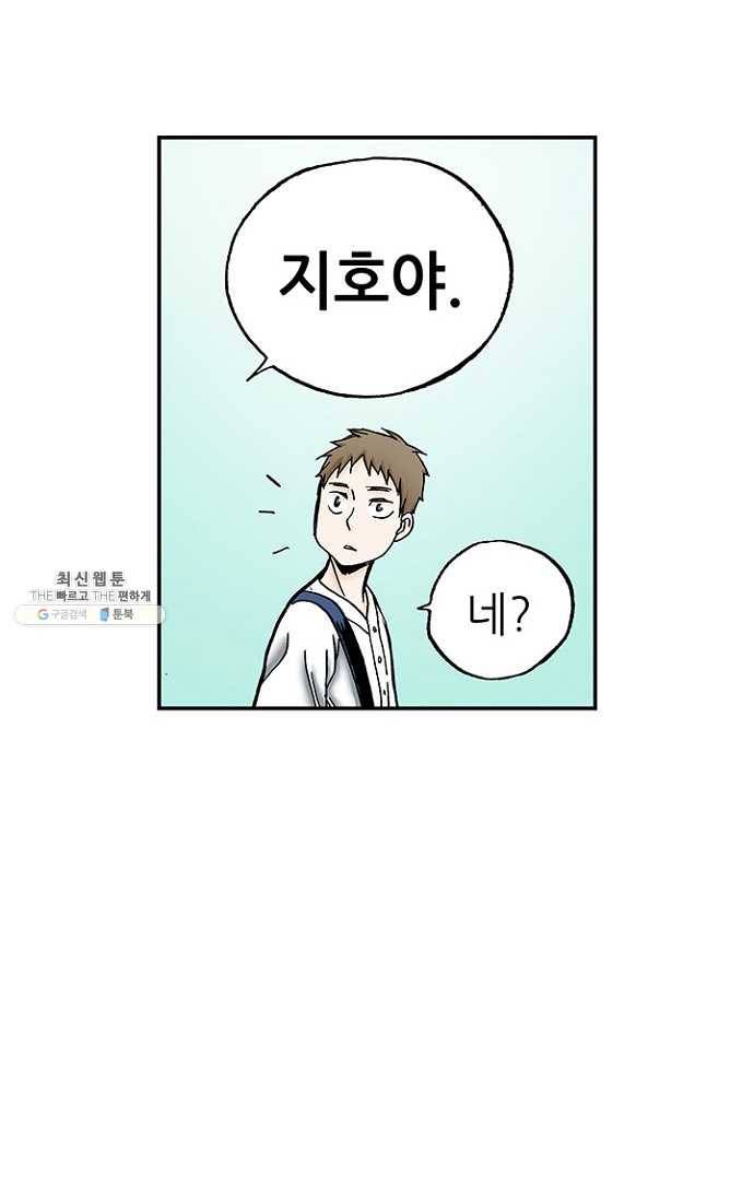 복원가의 집 106화-의뢰53(하) 33