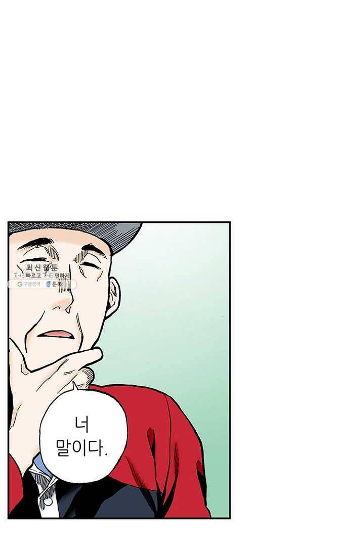 복원가의 집 106화-의뢰53(하) 35