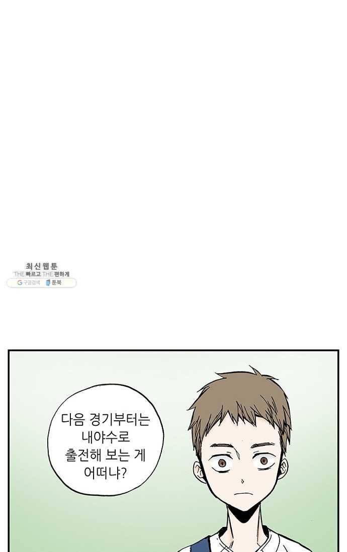 복원가의 집 106화-의뢰53(하) 36