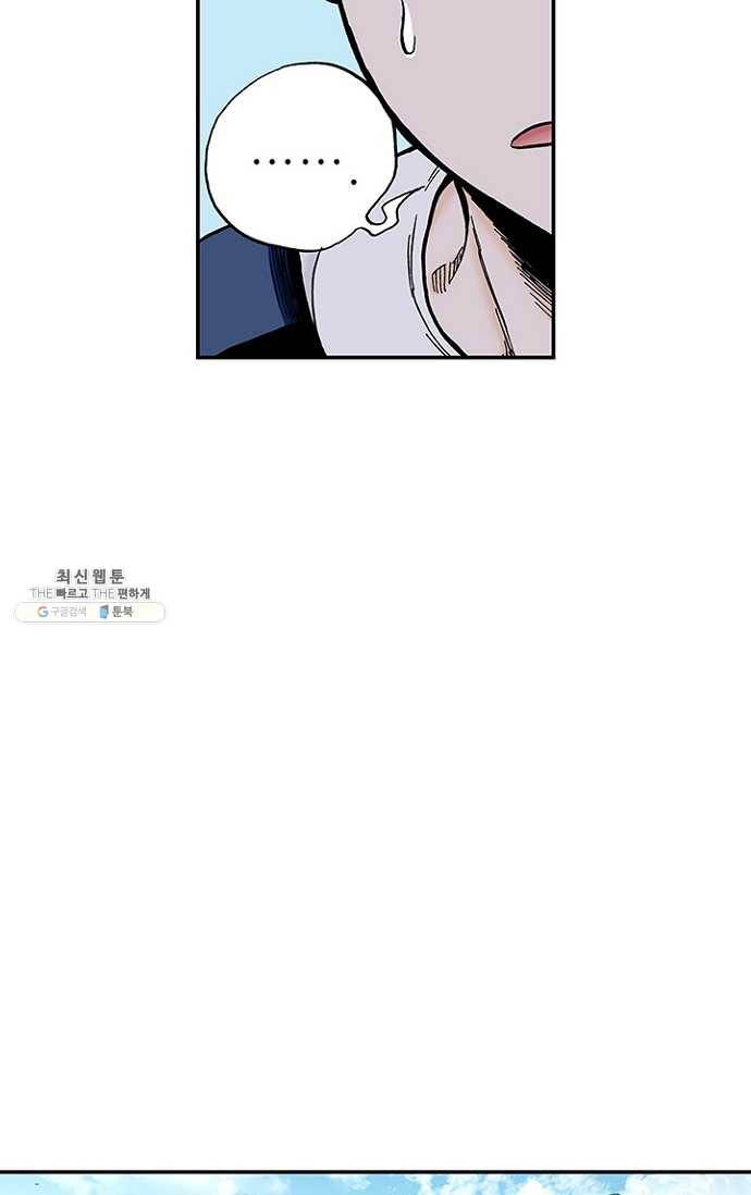 복원가의 집 106화-의뢰53(하) 38