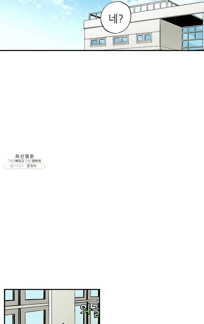 복원가의 집 106화-의뢰53(하) 39