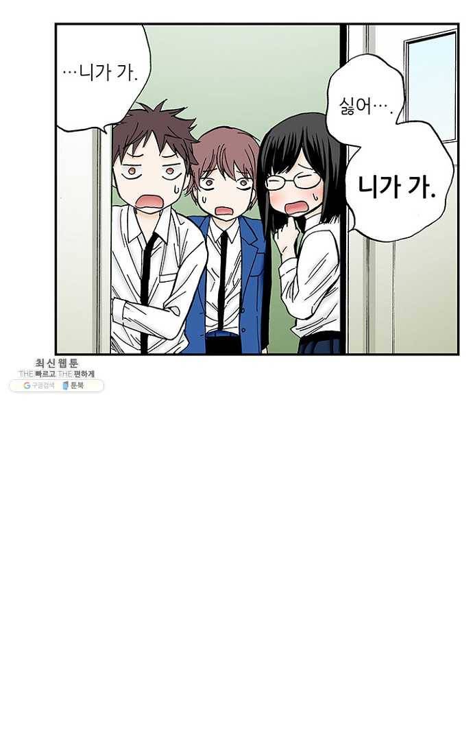 복원가의 집 106화-의뢰53(하) 41