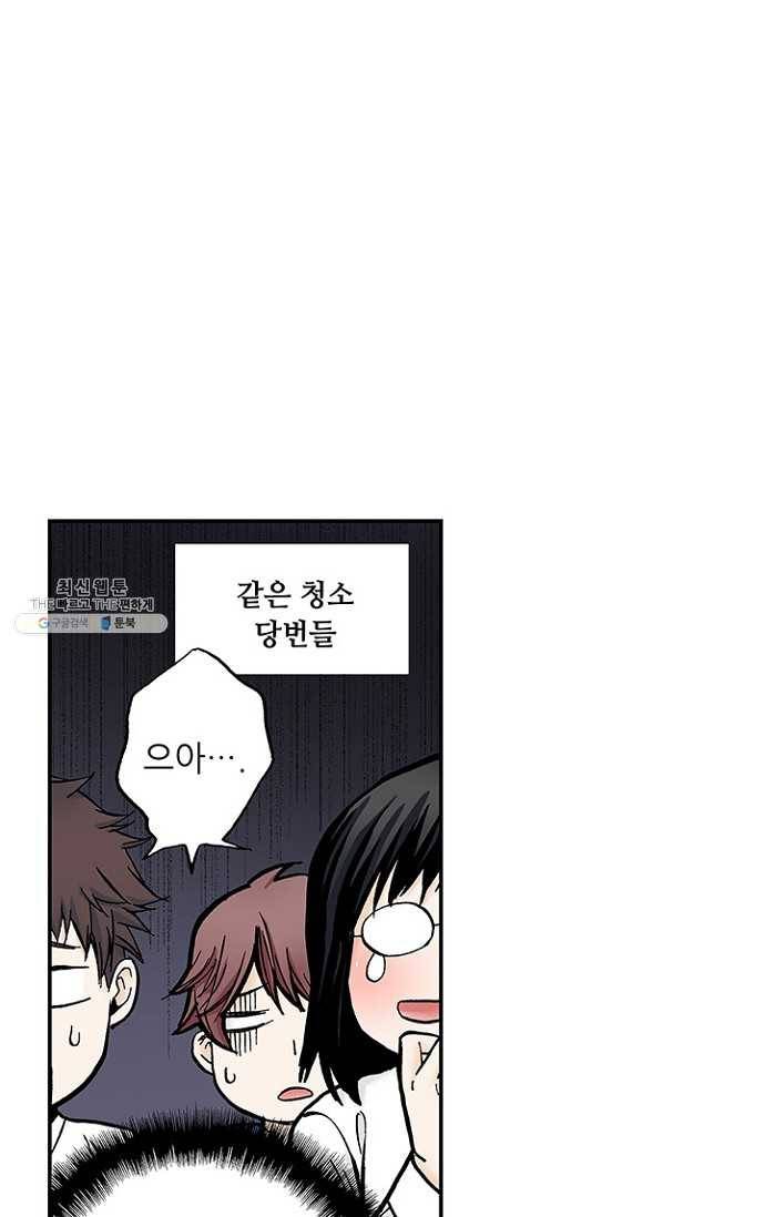 복원가의 집 106화-의뢰53(하) 43