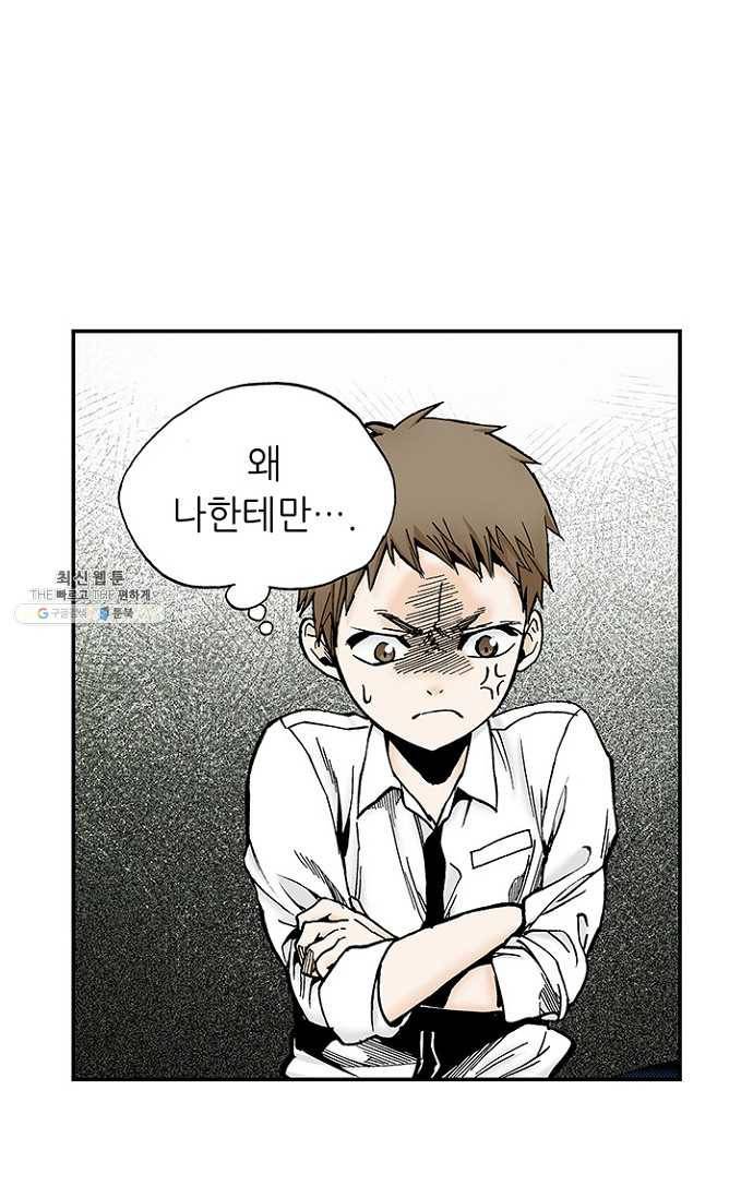 복원가의 집 106화-의뢰53(하) 47