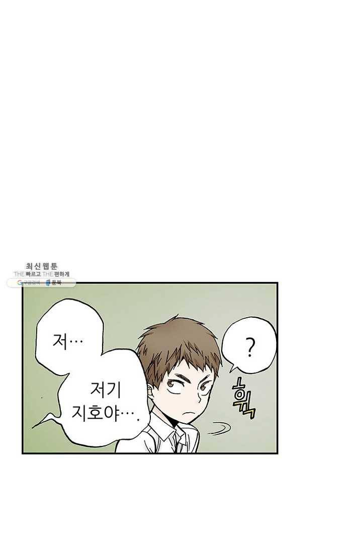 복원가의 집 106화-의뢰53(하) 48