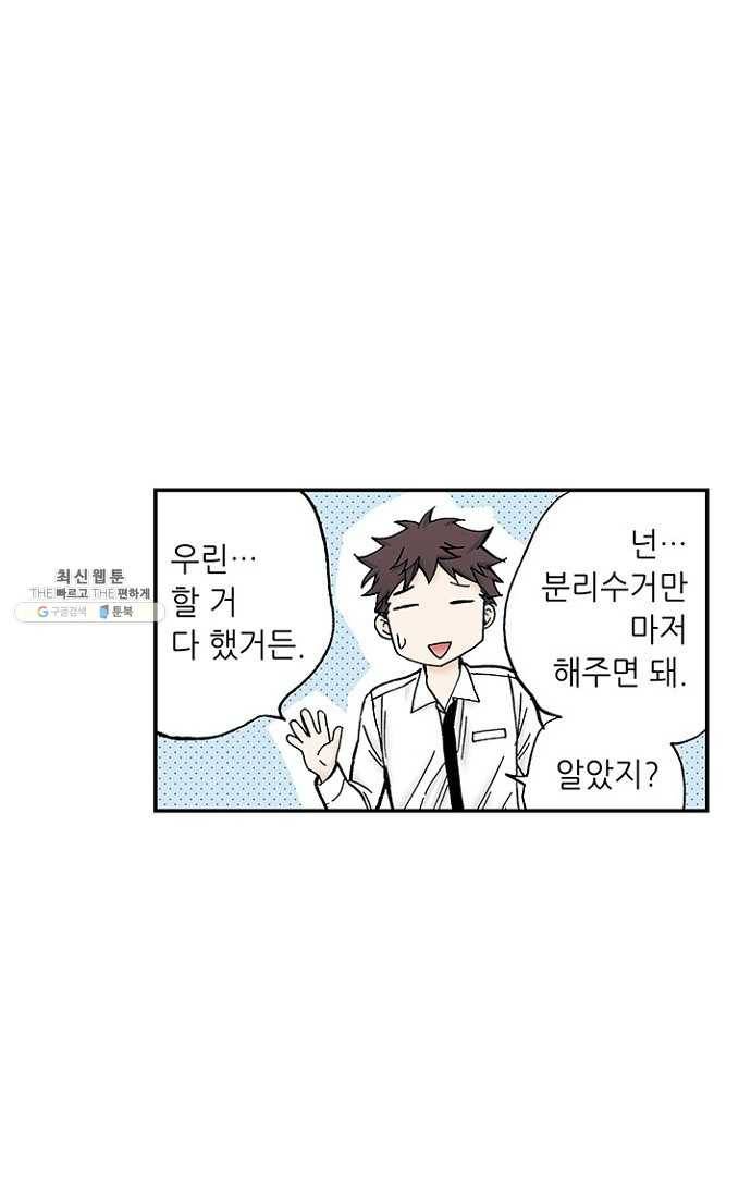 복원가의 집 106화-의뢰53(하) 49
