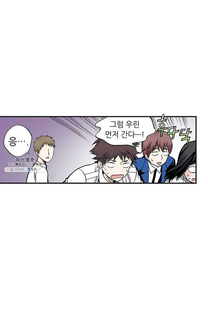 복원가의 집 106화-의뢰53(하) 50