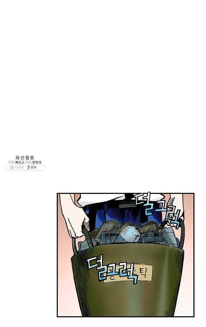 복원가의 집 106화-의뢰53(하) 52