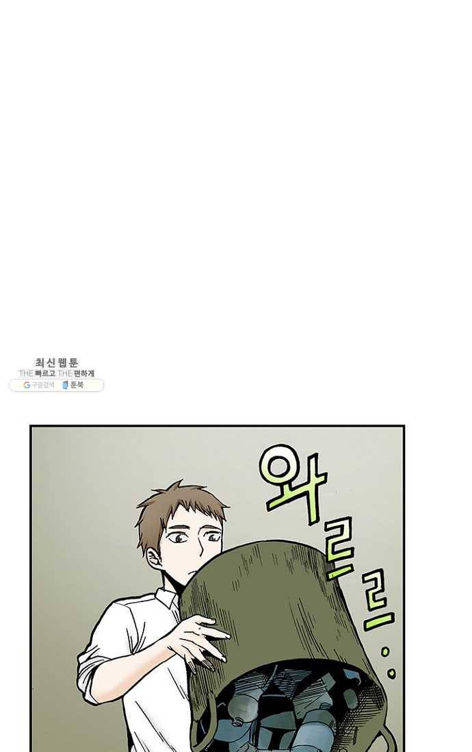 복원가의 집 106화-의뢰53(하) 53