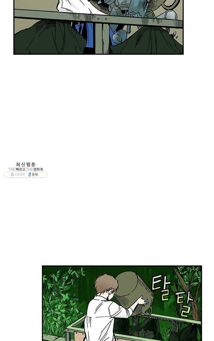 복원가의 집 106화-의뢰53(하) 54