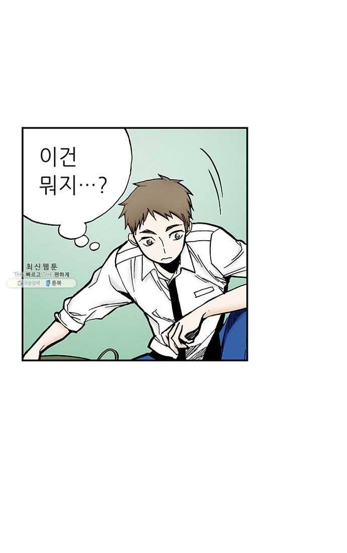 복원가의 집 106화-의뢰53(하) 57