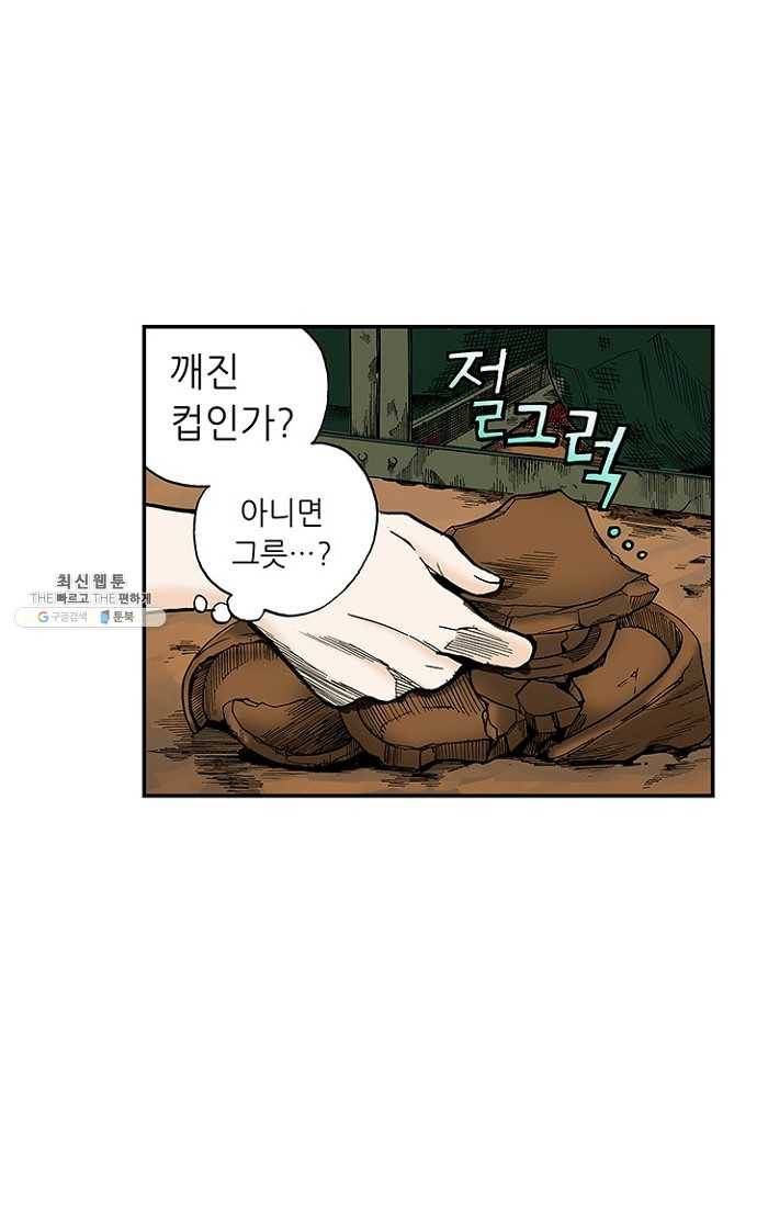 복원가의 집 106화-의뢰53(하) 58
