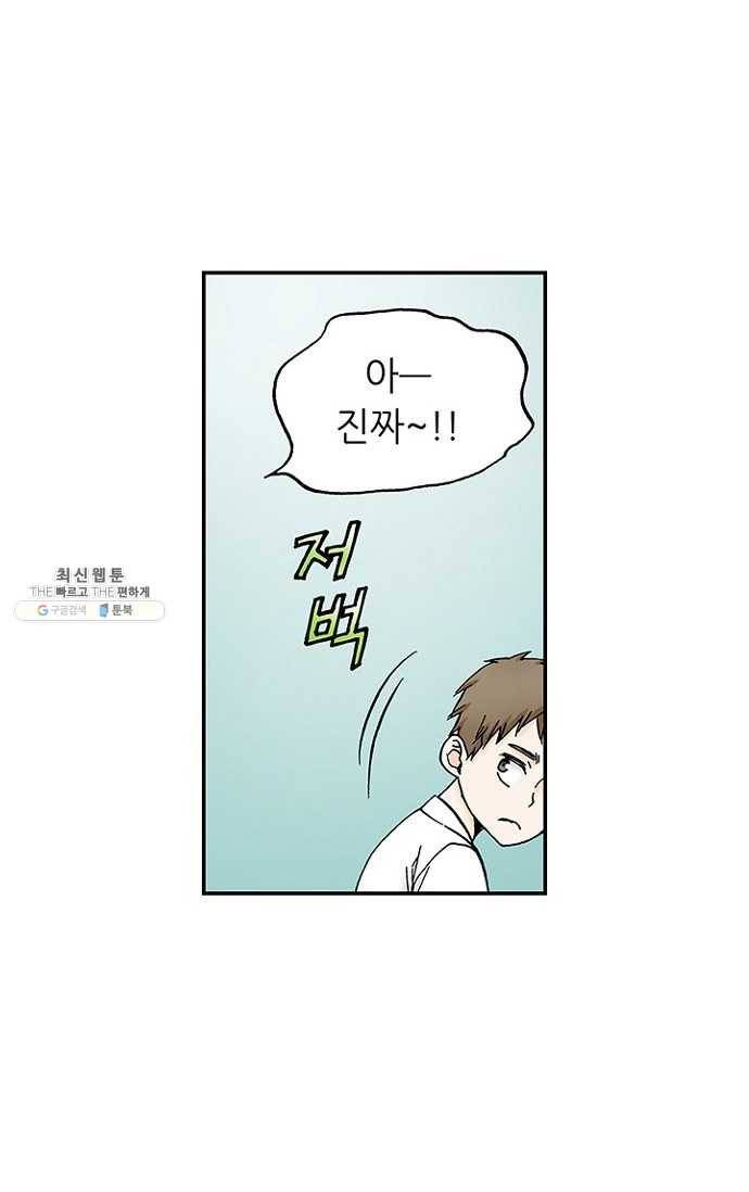 복원가의 집 106화-의뢰53(하) 60