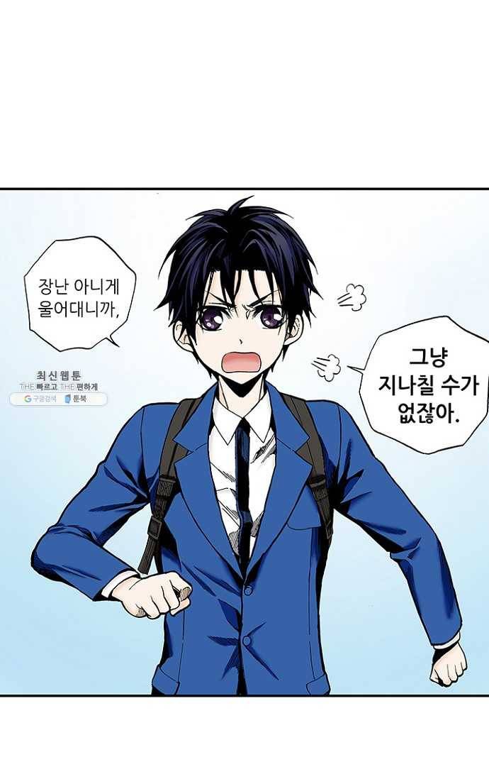 복원가의 집 106화-의뢰53(하) 61
