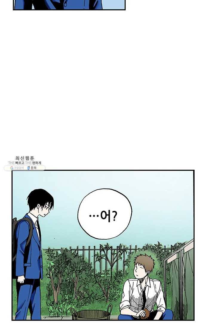 복원가의 집 106화-의뢰53(하) 63