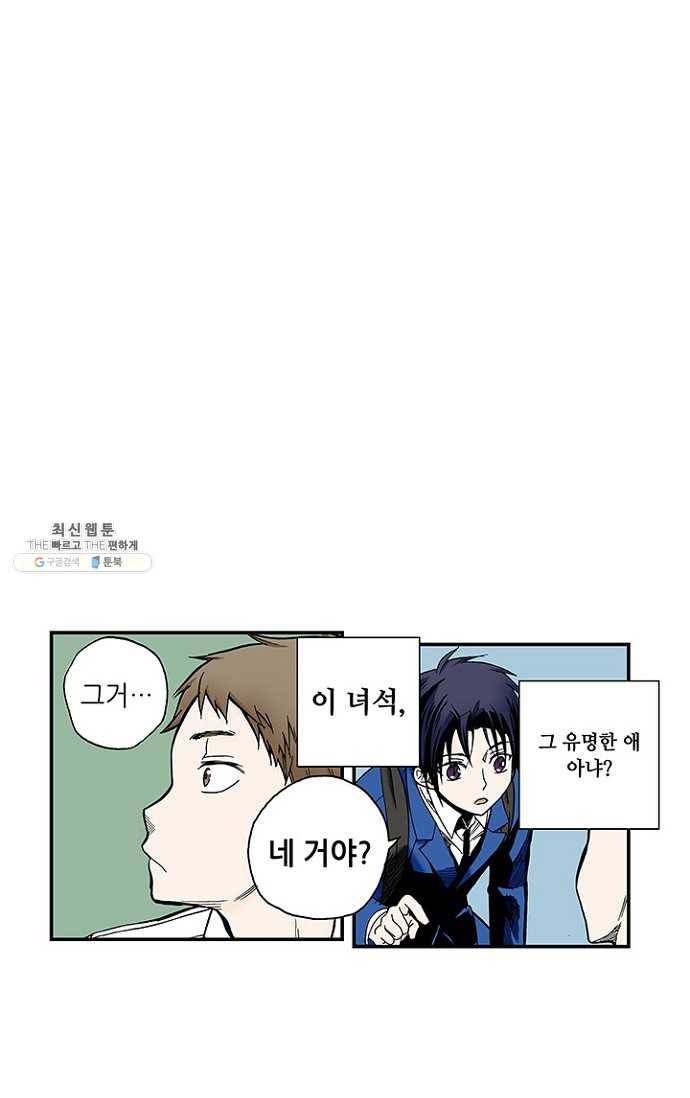 복원가의 집 106화-의뢰53(하) 64