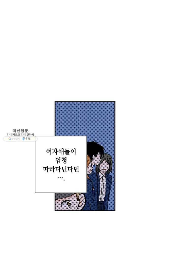 복원가의 집 106화-의뢰53(하) 65