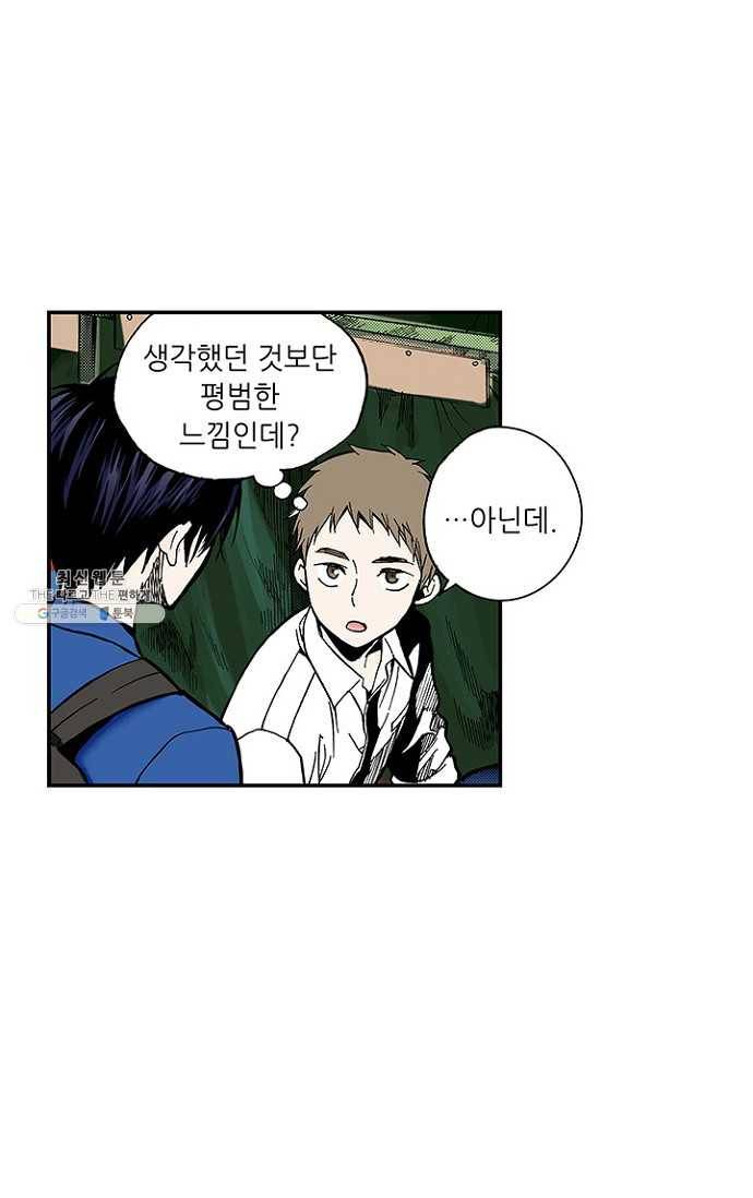 복원가의 집 106화-의뢰53(하) 66
