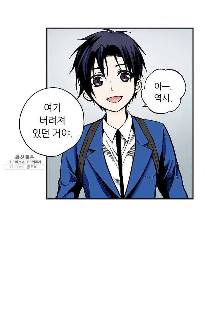 복원가의 집 106화-의뢰53(하) 67