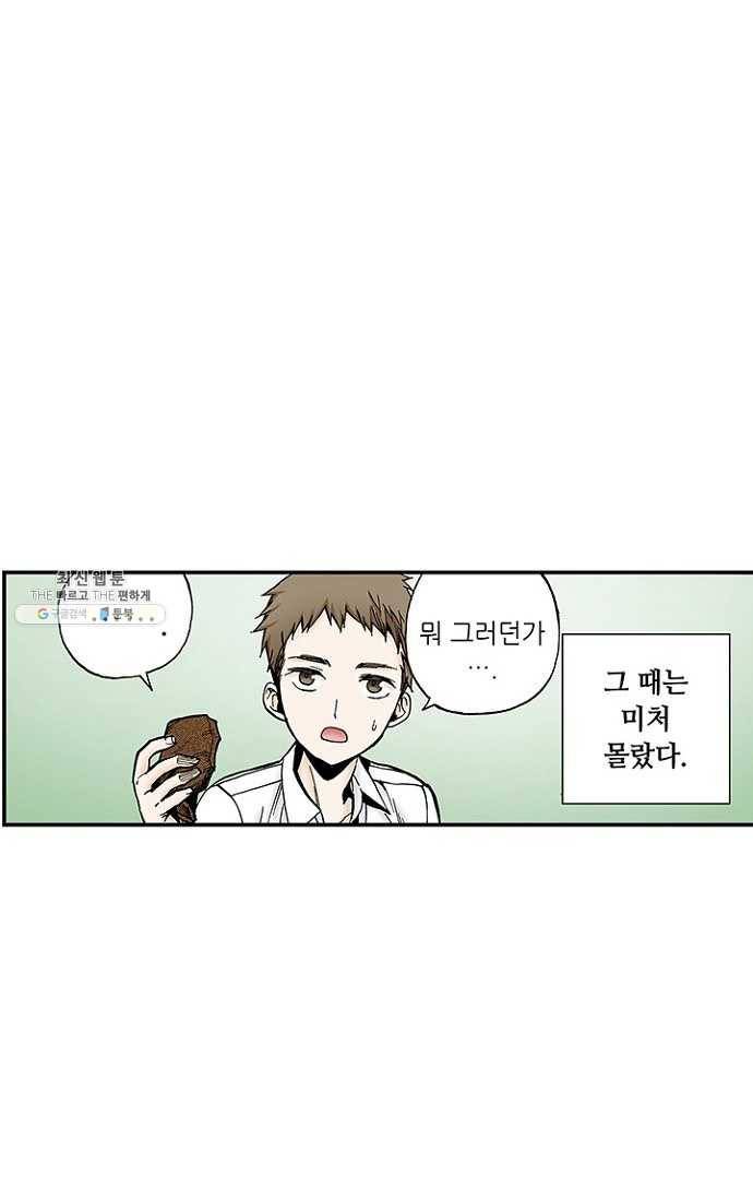 복원가의 집 106화-의뢰53(하) 69