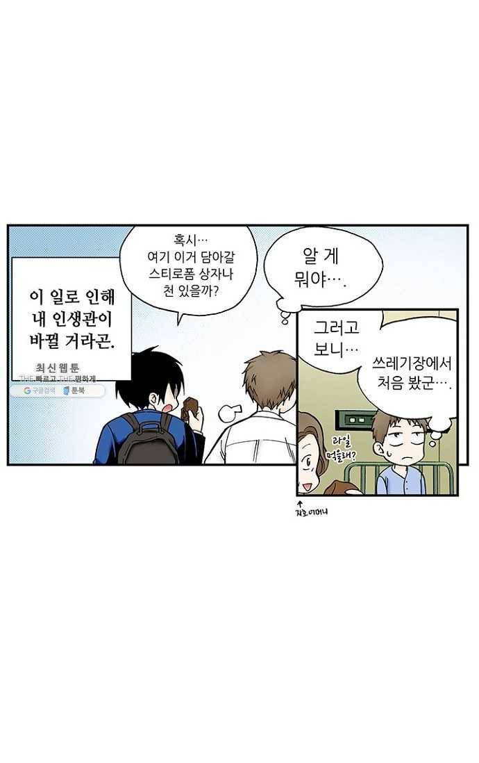 복원가의 집 106화-의뢰53(하) 70