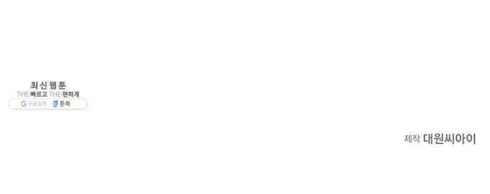 복원가의 집 106화-의뢰53(하) 71