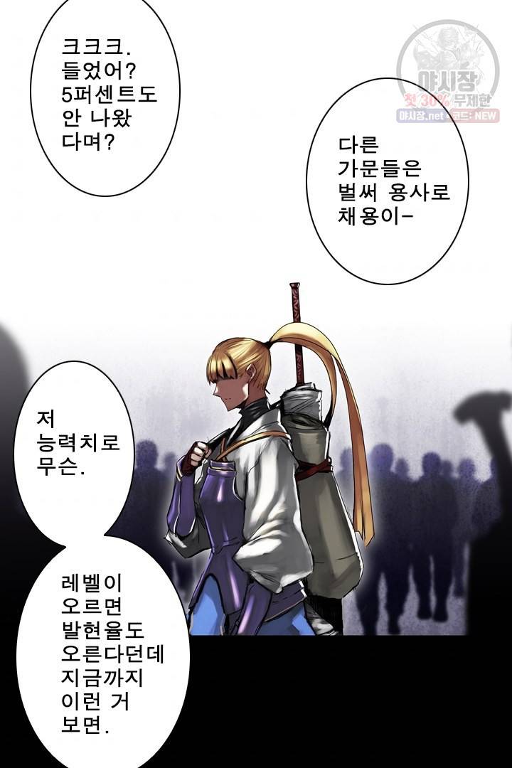 마왕이 고블린이면 문제라도 있냐!! 44화 7