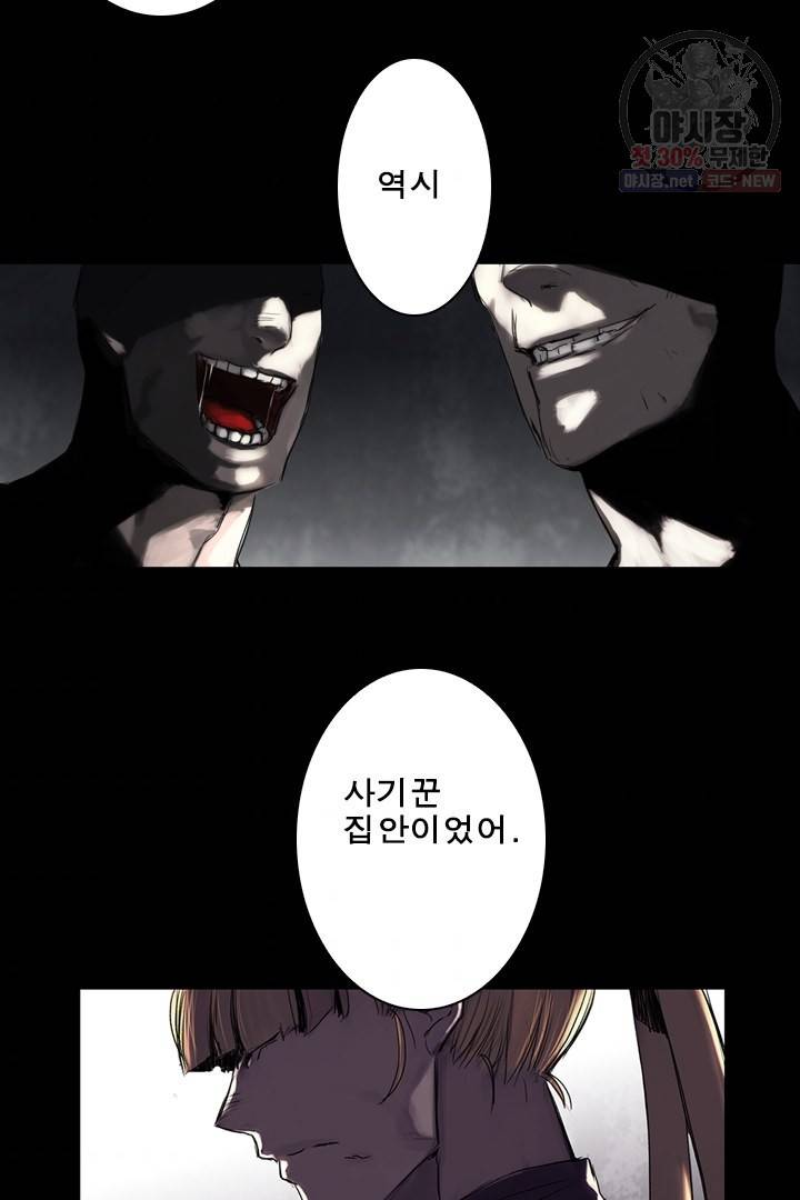 마왕이 고블린이면 문제라도 있냐!! 44화 8
