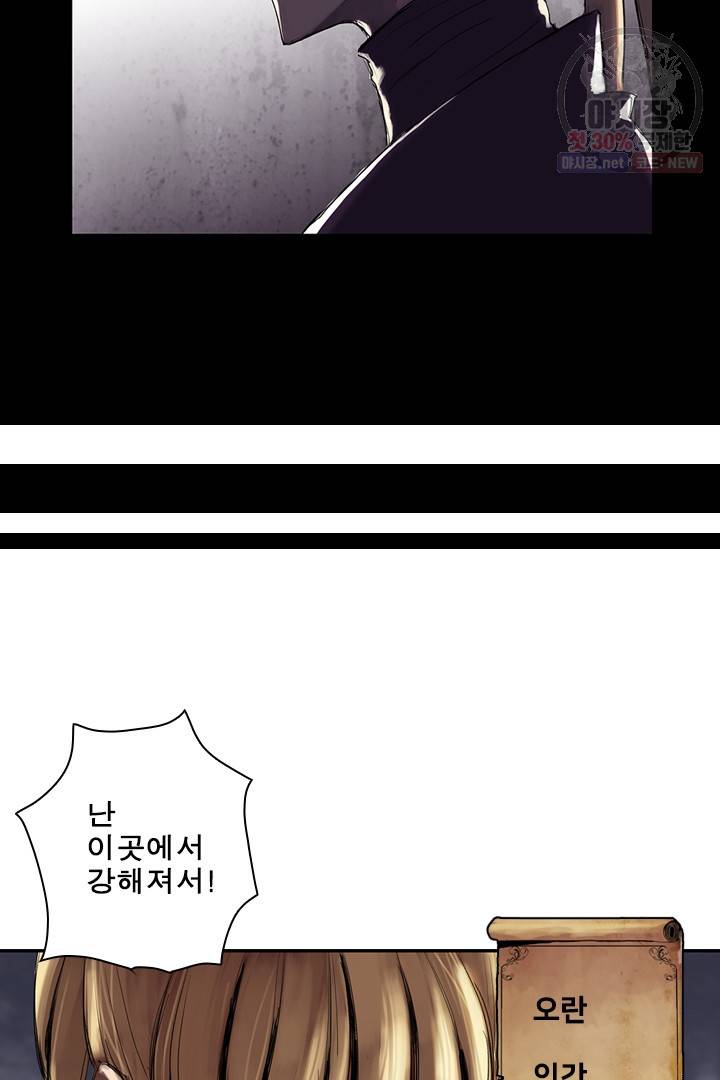 마왕이 고블린이면 문제라도 있냐!! 44화 9